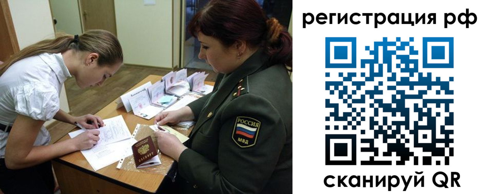 прописка для военкомата в Дагестане