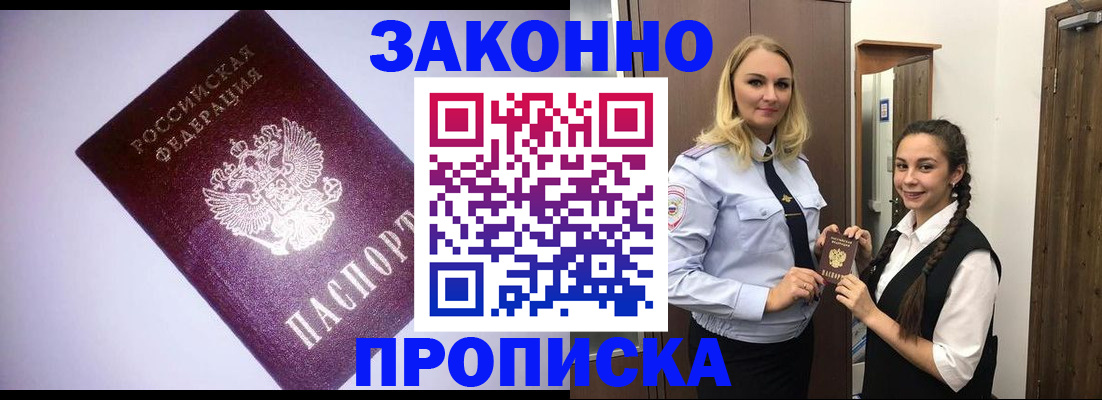 временная регистрация для всех в Дагестане