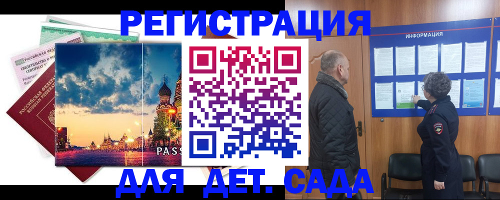 временная регистрация законно в Дагестане
