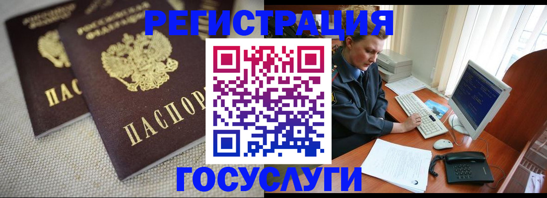 прописка ребенка в Дагестане