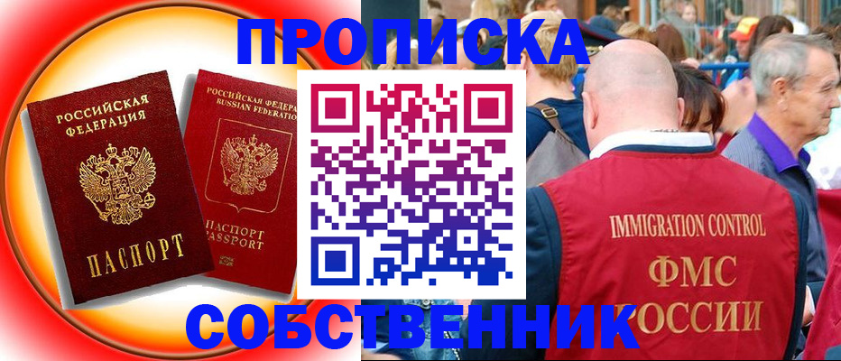 временная регистрация законно в Дагестане
