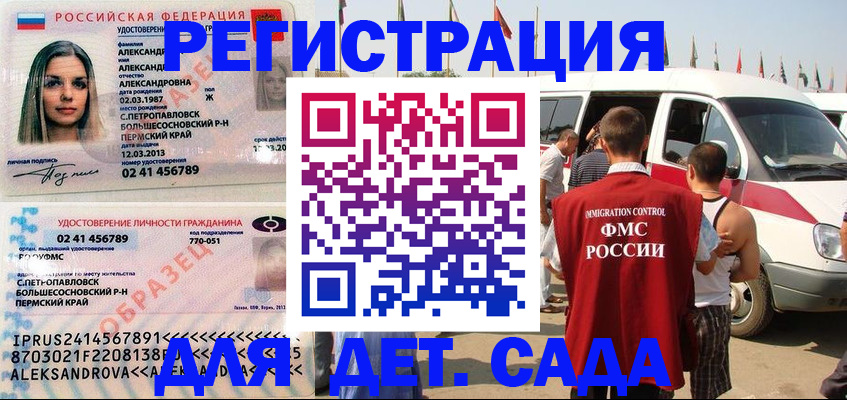 временная регистрация собственник в Дагестане