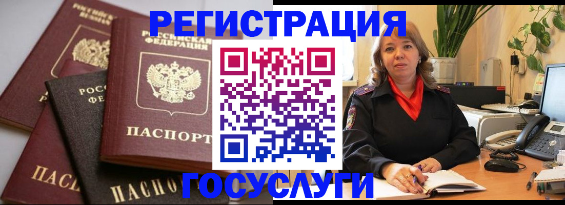 прописка 2025 в Дагестане